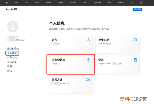 如何更换appleid的帐户,苹果id应该怎么样更改地区