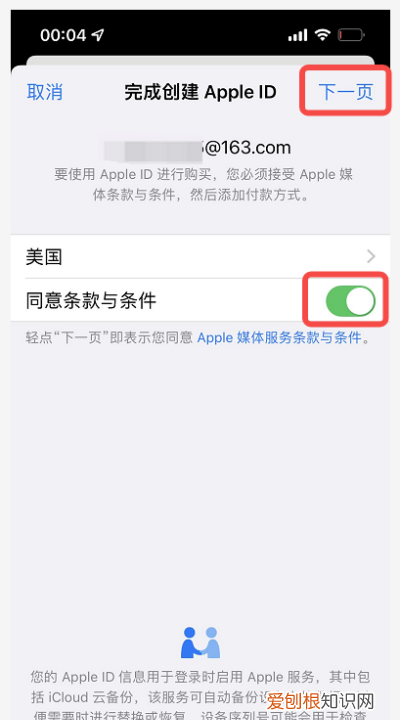 如何更换appleid的帐户,苹果id应该怎么样更改地区