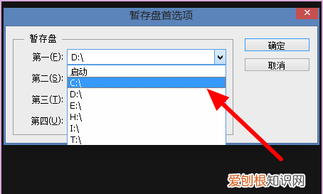 ps暂存盘已满怎么解决,ps打不开暂存盘已满要如何解决