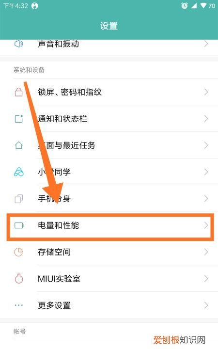 手机电池容量该怎么才可以查看