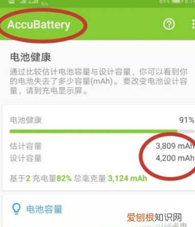 手机电池容量该怎么才可以查看