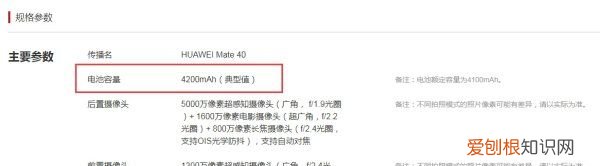 手机电池容量该怎么才可以查看