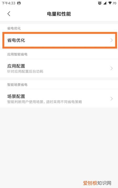 手机电池容量该怎么才可以查看