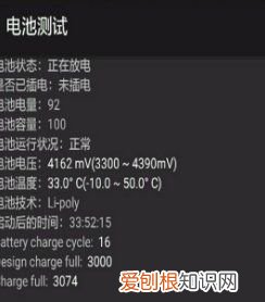 手机电池容量该怎么才可以查看