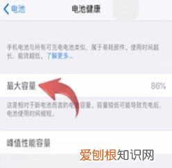手机电池容量该怎么才可以查看