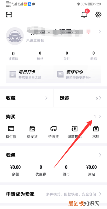 得物怎么退货，得物app怎么退货退款申请