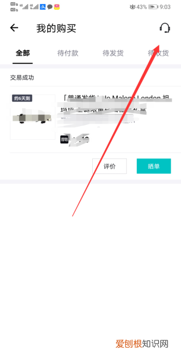 得物怎么退货，得物app怎么退货退款申请