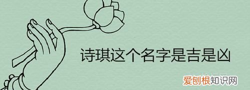 超琪的寓意