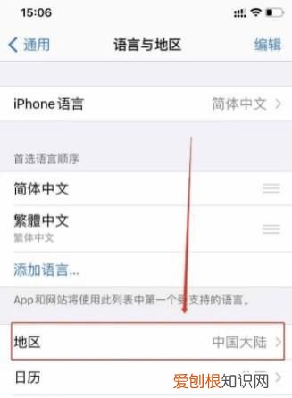 iphone咋才可以改地区,iPhone手机如何切换地区