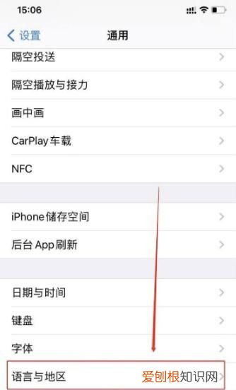 iphone咋才可以改地区,iPhone手机如何切换地区