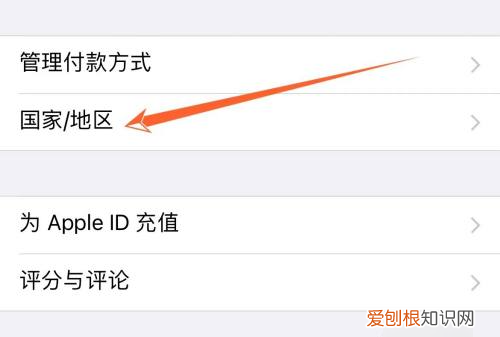 苹果手机id要怎么样更改地区,苹果手机怎么更换ID地址 手机