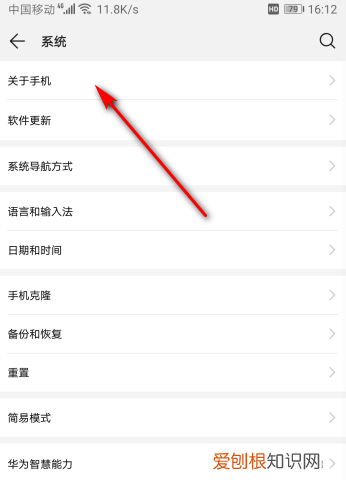 如何看手机系统，手机的系统要怎么看
