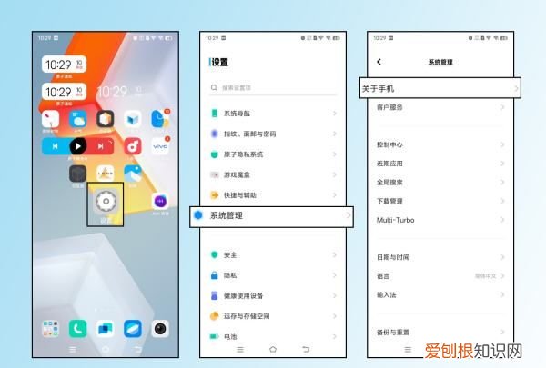 如何看手机系统，手机的系统要怎么看