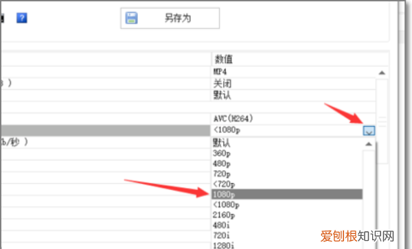如何将转换080P高清,4k换成1080p为什么不清晰
