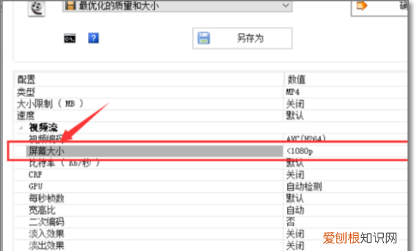 如何将转换080P高清,4k换成1080p为什么不清晰