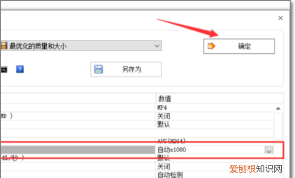 如何将转换080P高清,4k换成1080p为什么不清晰