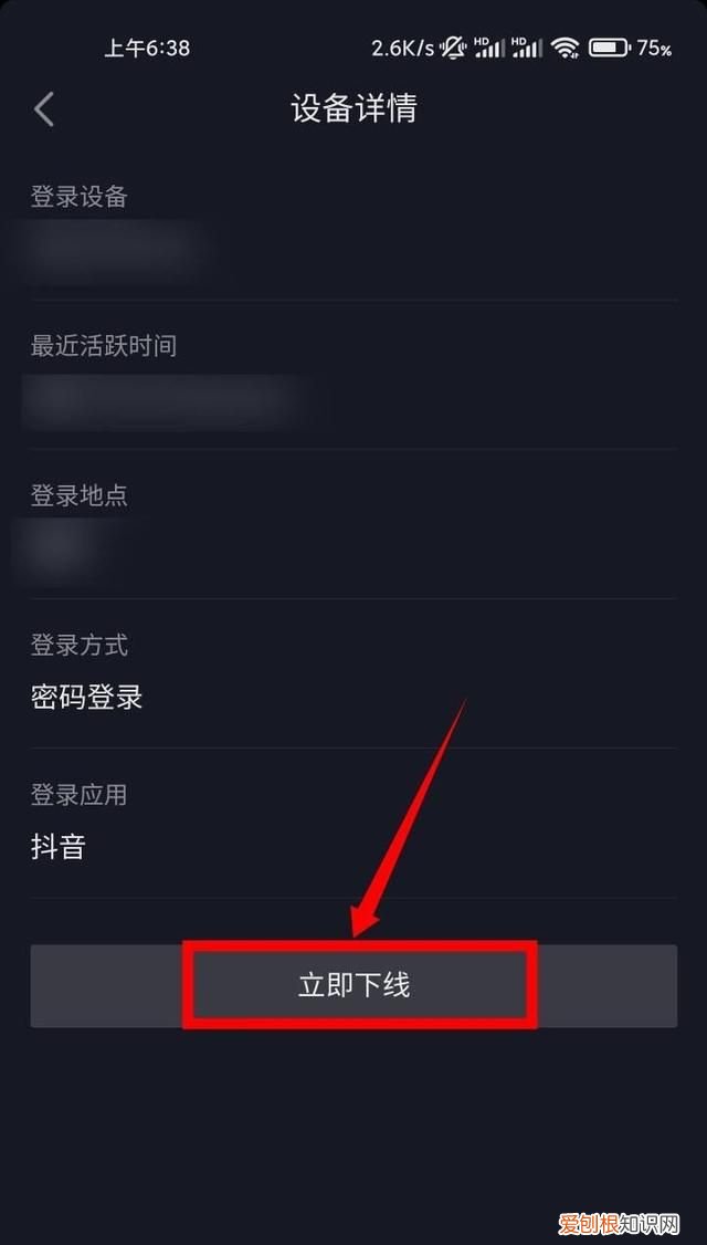 抖音极速版异常行为处理怎么解除