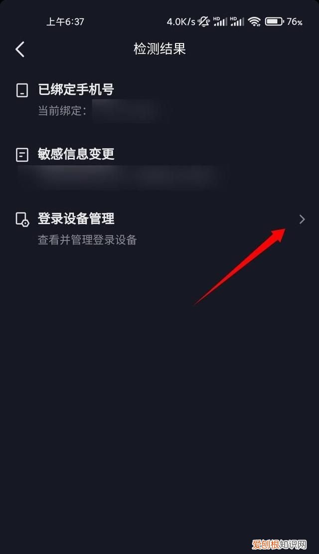 抖音极速版异常行为处理怎么解除