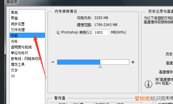 ps暂存盘已满无法启动怎么办,ps打不开暂存盘已满应该咋解决