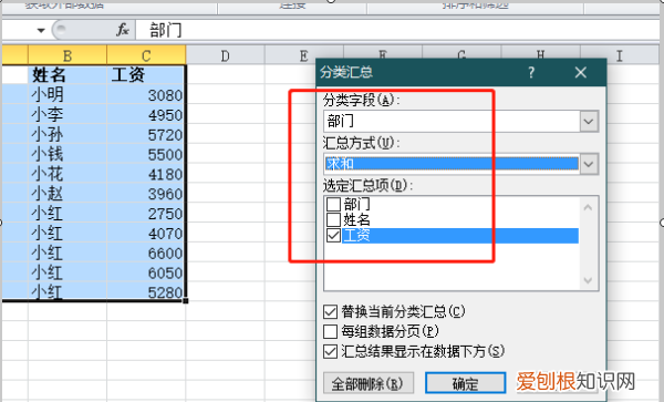 Excel怎样创建多级分类汇总