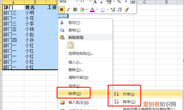 Excel怎样创建多级分类汇总