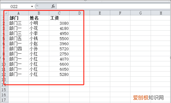 Excel怎样创建多级分类汇总