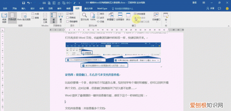 word文档有读字的功能吗,如何调整word文档的阅读模式