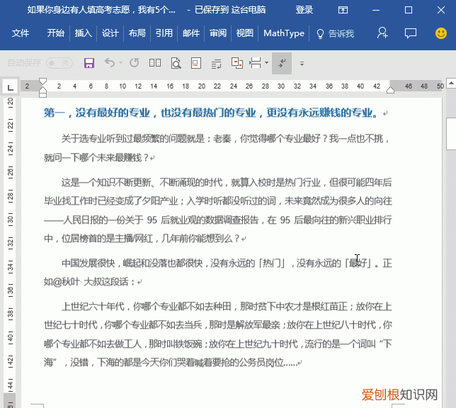 word文档有读字的功能吗,如何调整word文档的阅读模式