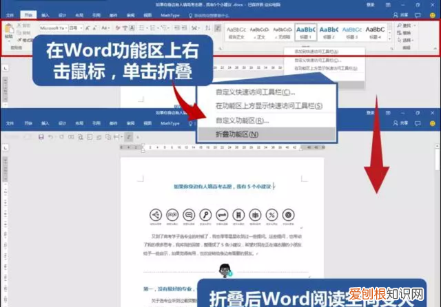 word文档有读字的功能吗,如何调整word文档的阅读模式