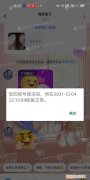 tt语音退款案例有成功的吗
