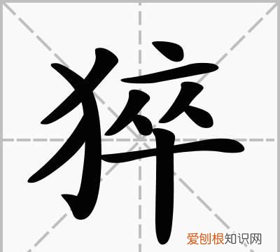 猝死怎么读，瘁死怎么读