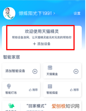 天猫精灵怎么使用,如何使用天猫精灵音箱