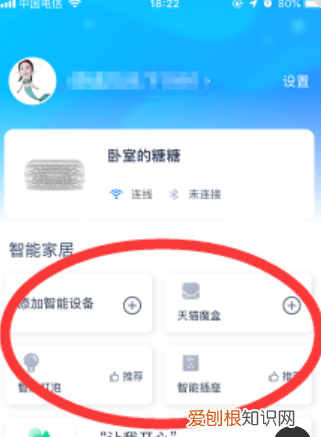 天猫精灵怎么使用,如何使用天猫精灵音箱