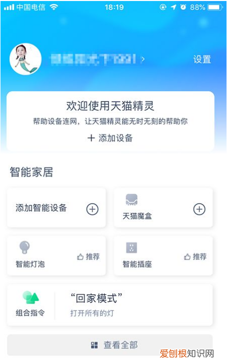 天猫精灵怎么使用，如何使用天猫精灵音箱