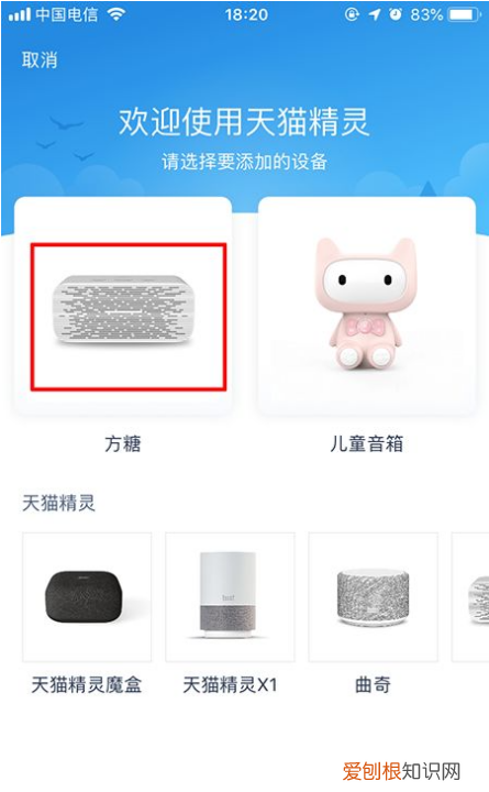 天猫精灵怎么使用，如何使用天猫精灵音箱