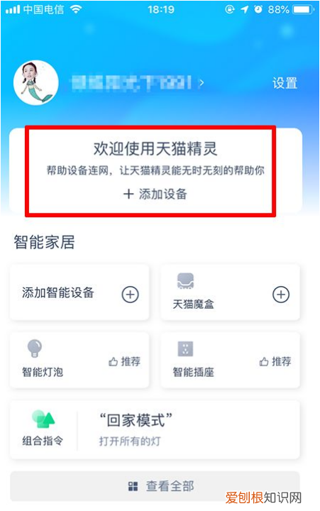 天猫精灵怎么使用，如何使用天猫精灵音箱