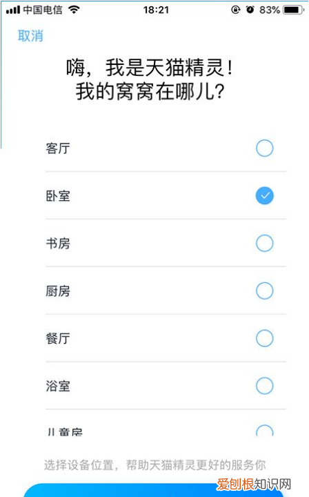 天猫精灵怎么使用，如何使用天猫精灵音箱