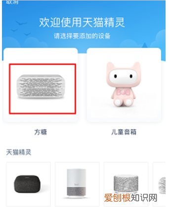 天猫精灵怎么使用,如何使用天猫精灵音箱