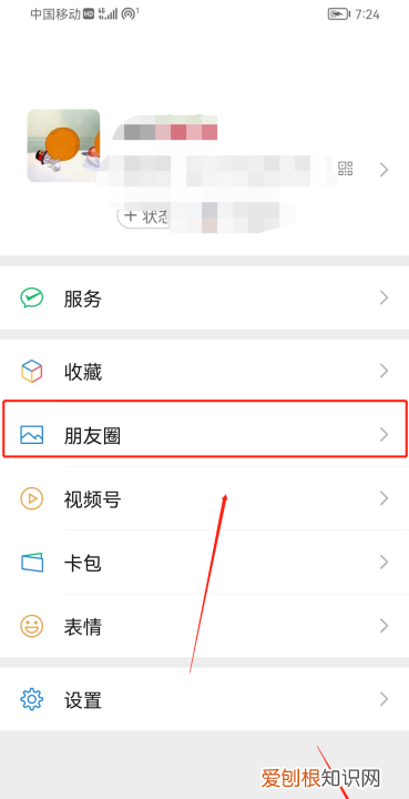 微信怎么删除朋友圈内容，微信朋友圈内容怎么删除