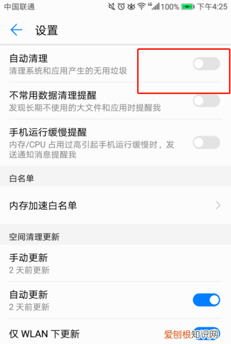 手机自动清理怎么关闭，怎么关闭垃圾自动清理功能
