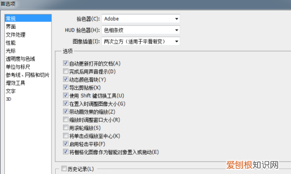 ps打不开暂存盘已满应该如何解决