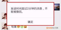 微信怎么能撤回2分钟以后的信息