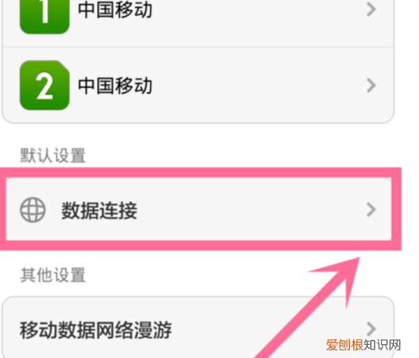 小米手机如何设置不卡，小米手机如何设置卡2流量上网