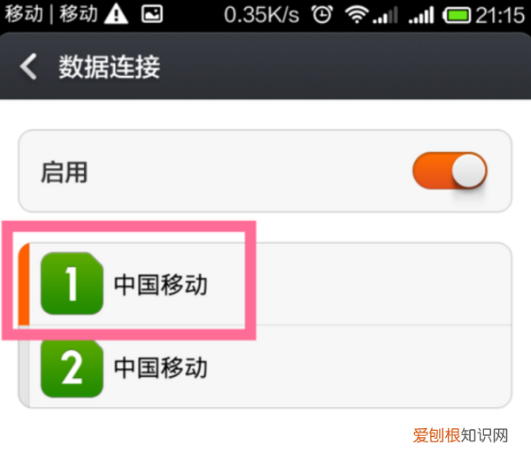 小米手机如何设置不卡，小米手机如何设置卡2流量上网