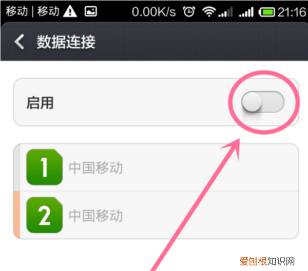 小米手机如何设置不卡，小米手机如何设置卡2流量上网