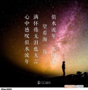 似水流年什么意思，似水流年是什么意思