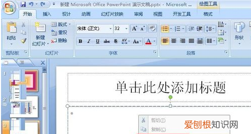 怎么用PPT制作表格，ppt怎么做图表数据折线图