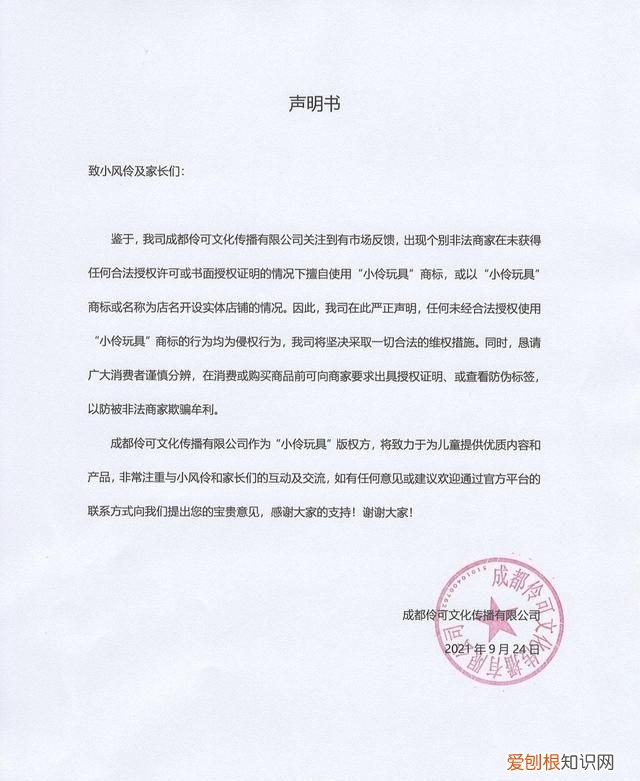 小伶玩具里的汪钰伶几岁了 八岁小时候的小伶玩具照片