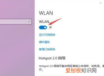 手机无线装置已关闭是怎么回事，已关闭无线功能要怎样才可以开启