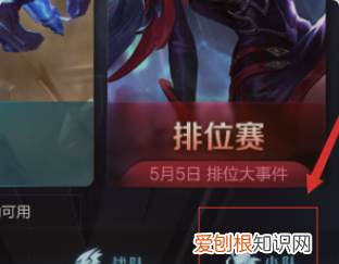 王者荣耀怎么退出小队